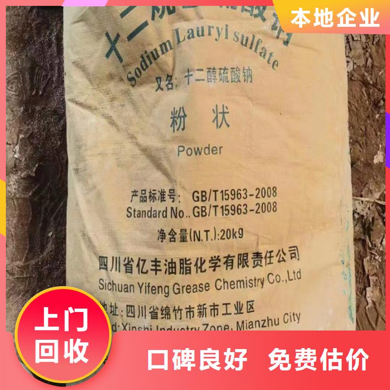 快速上门回收异氰酸酯回收石油树脂实力雄厚免费上门服务