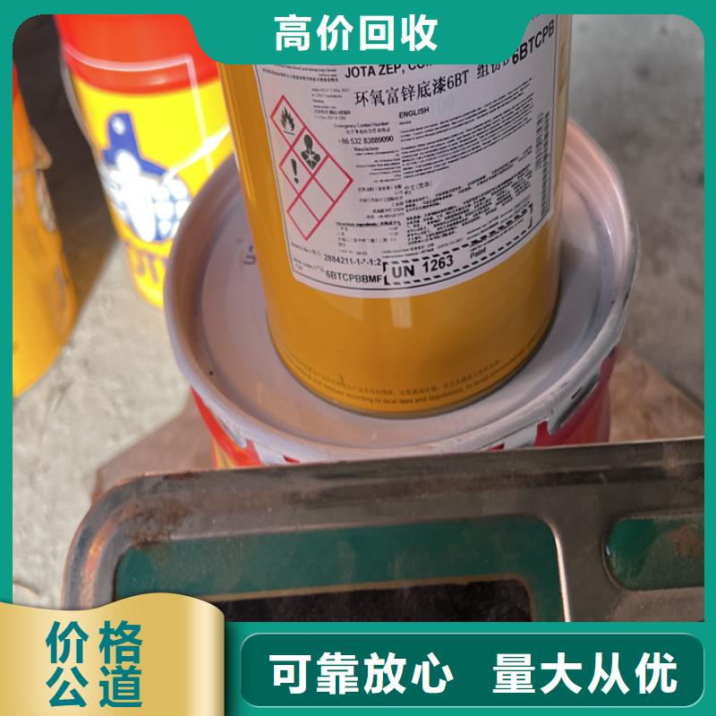 快速上门回收异氰酸酯回收香精香料诚信合作专业评估