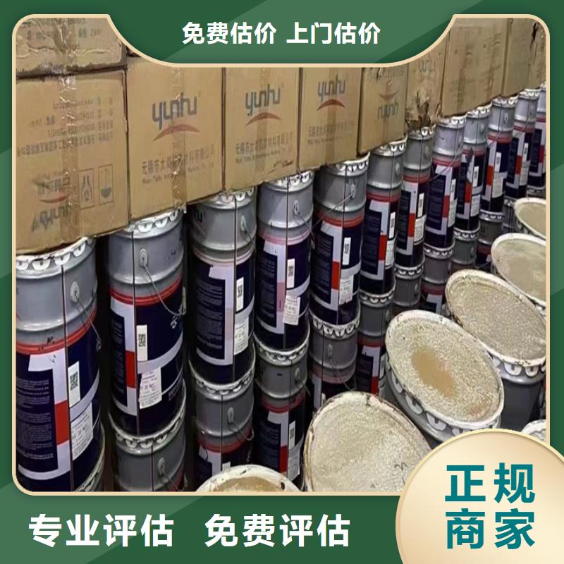 【快速上门回收异氰酸酯】-回收食品添加剂实力雄厚当地生产厂家