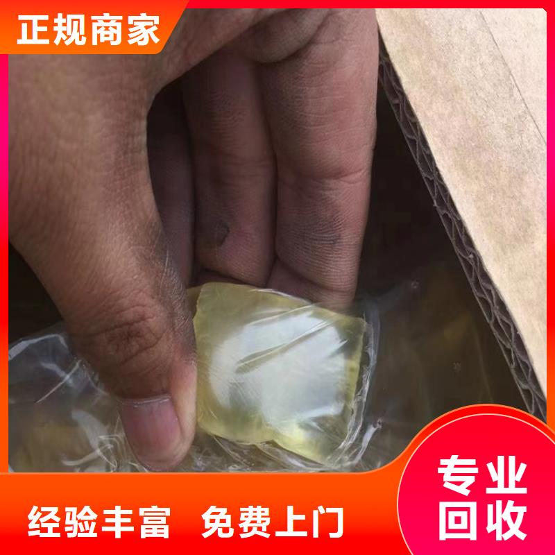 快速上门回收异氰酸酯回收化工原料现款现结本地厂家