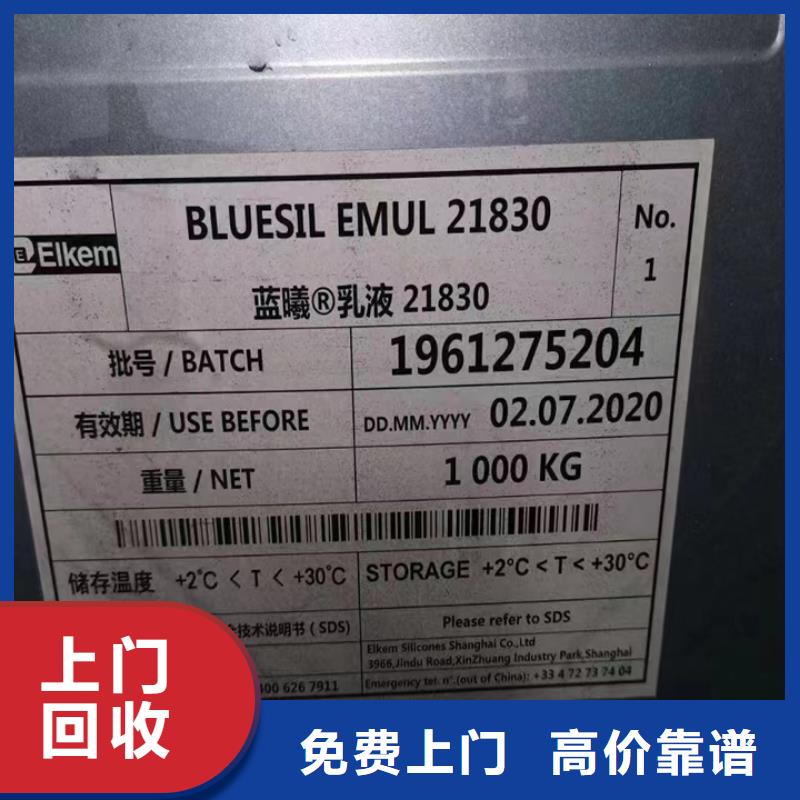 快速上门回收异氰酸酯,回收异氰酸酯价格合理专业评估