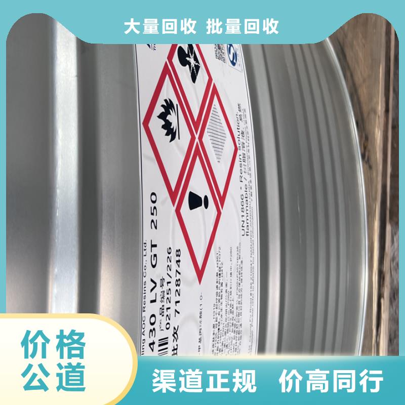 快速上门回收异氰酸酯回收异氰酸酯多年行业经验免费上门服务