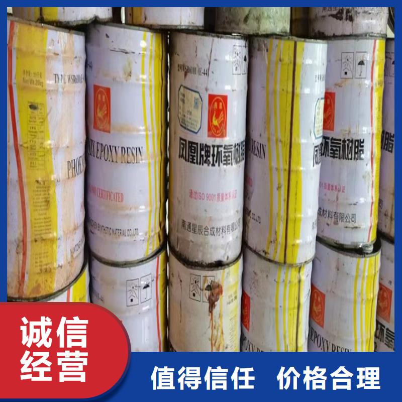 快速上门回收异氰酸酯二手食品添加剂专业团队口碑良好