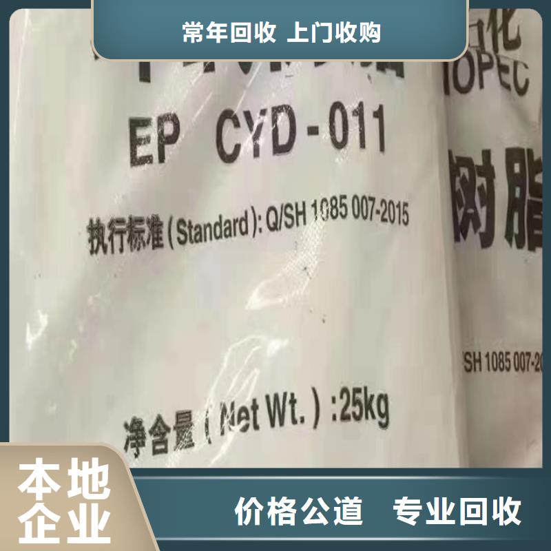 快速上门回收异氰酸酯,回收聚合MDI渠道正规快速