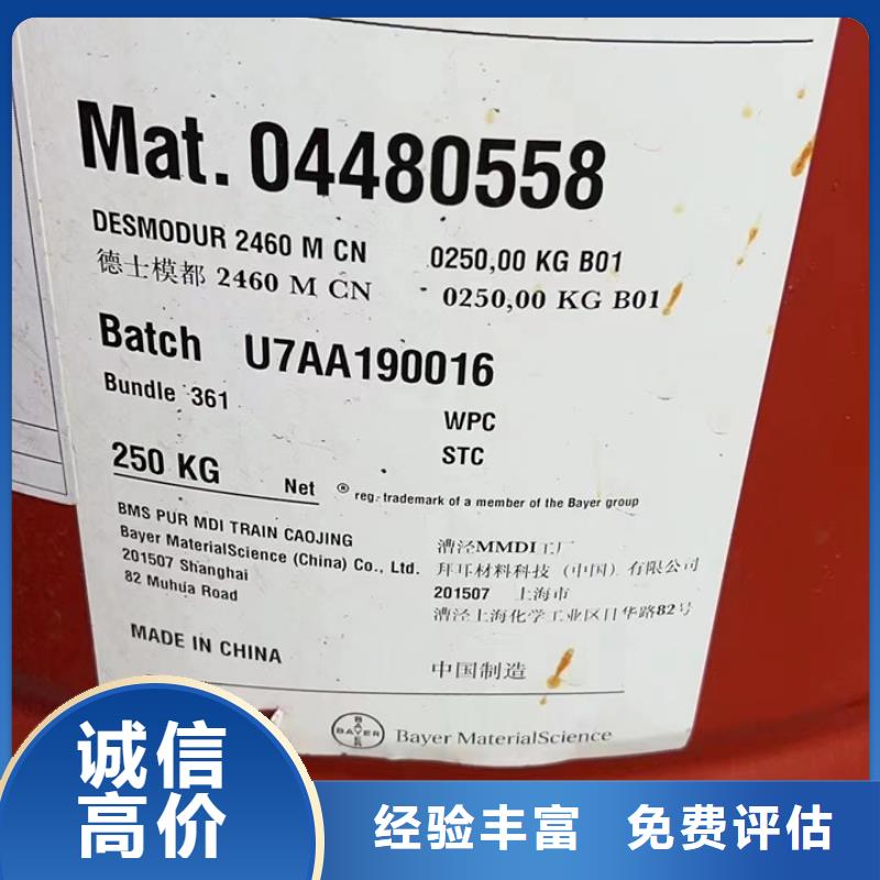永康上门回收废旧蜡块行情表上门回收