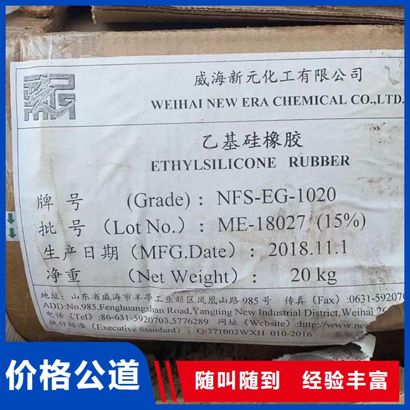 快速上门回收异氰酸酯,回收原料上门快当地经销商