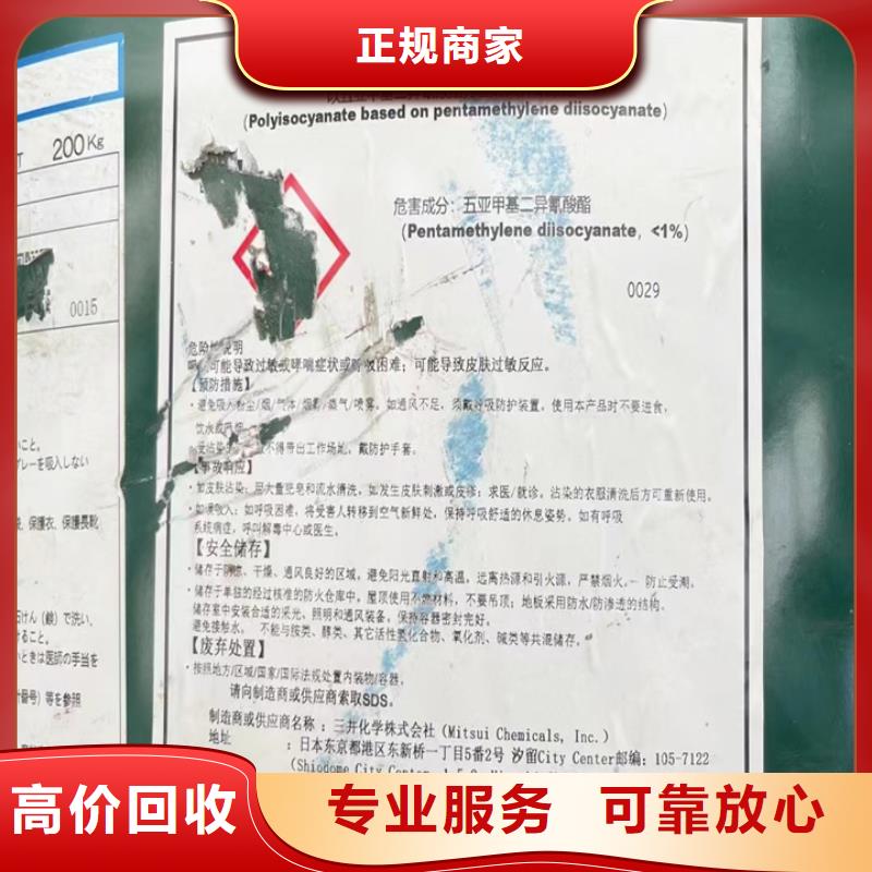 延吉上门回收聚醚来电咨询当地服务商