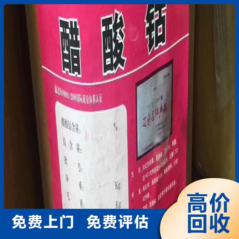 奉化上门回收废旧蜡块行情表免费上门服务