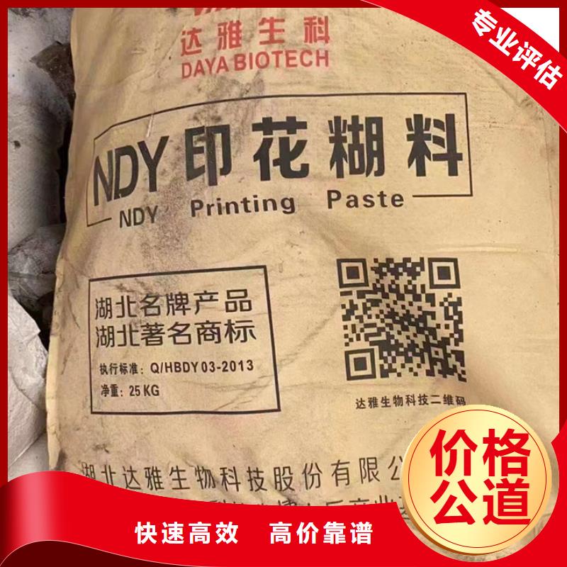 快速上门回收异氰酸酯回收环氧乙烯基树脂实力雄厚当地生产厂家