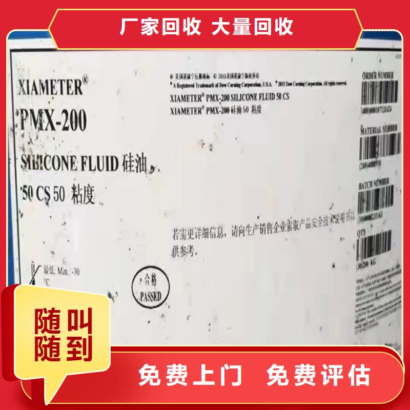辽宁高价回收全精炼石蜡同城厂家