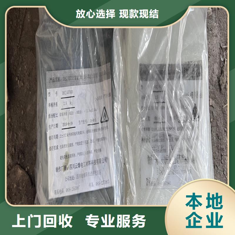 保山回收胶版亮光油墨回收汽车漆现金支付