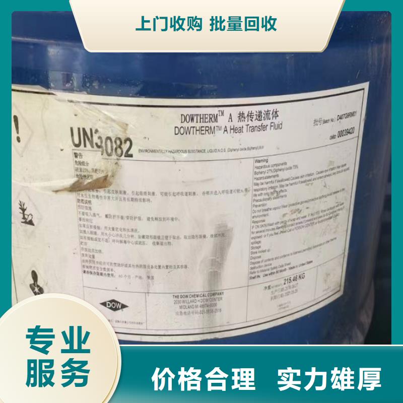 长沙回收凹版油墨回收牡丹油墨当地公司
