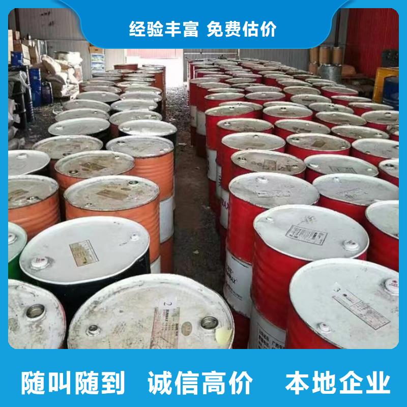 快速上门回收异氰酸酯,二手精制甘油上门收购当地经销商