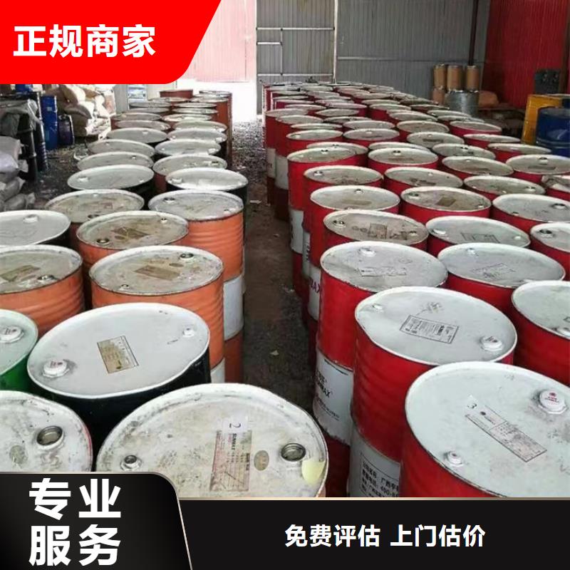 快速上门回收异氰酸酯,【回收聚合MDI】放心选择专业评估