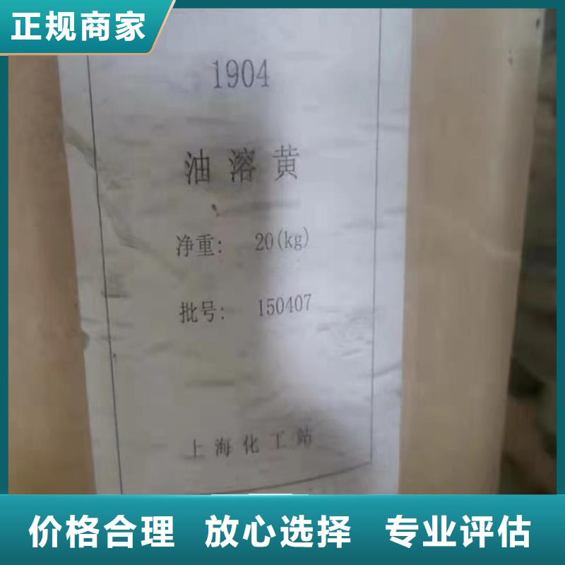 【快速上门回收异氰酸酯二手塑料颗粒专业团队】服务好