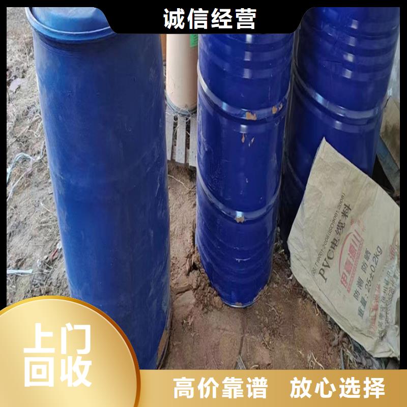 快速上门回收异氰酸酯,【回收异氰酸酯】长期高价回收免费估价