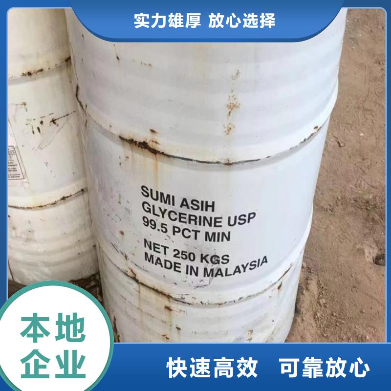 快速上门回收异氰酸酯二手精制甘油厂家回收免费上门服务