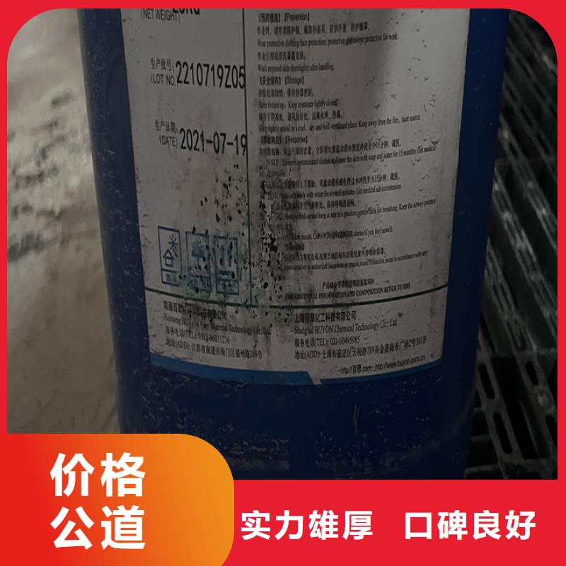快速上门回收异氰酸酯二手香精香料一站式回收高价靠谱
