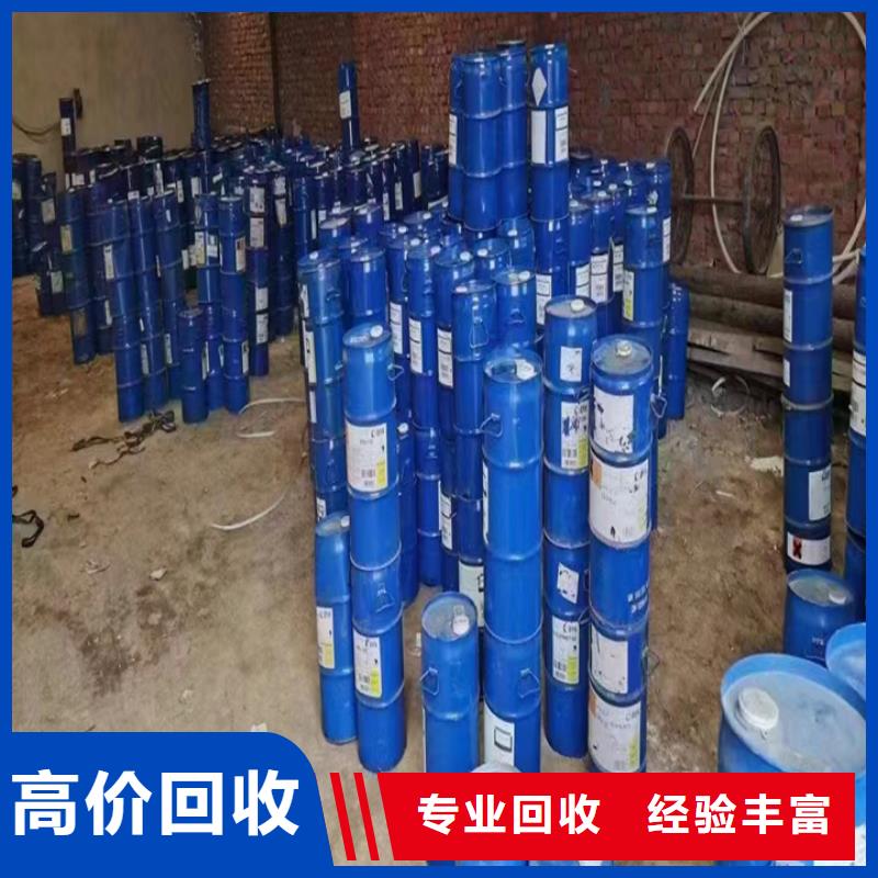 快速上门回收异氰酸酯回收环氧树脂上门快现金支付