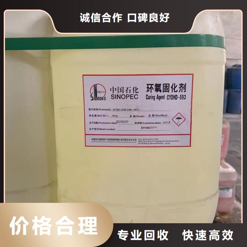 统一收购PVC润滑剂快速上门一站式回收