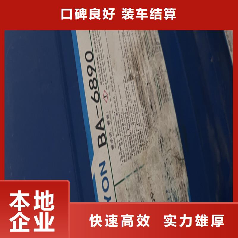 快速上门回收异氰酸酯回收环氧树脂渠道正规可靠放心