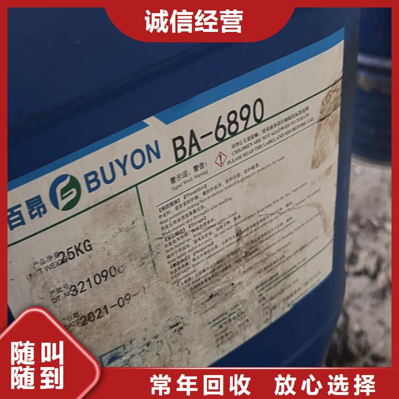 快速上门回收异氰酸酯二手热塑性丁苯橡胶上门收购上门收购