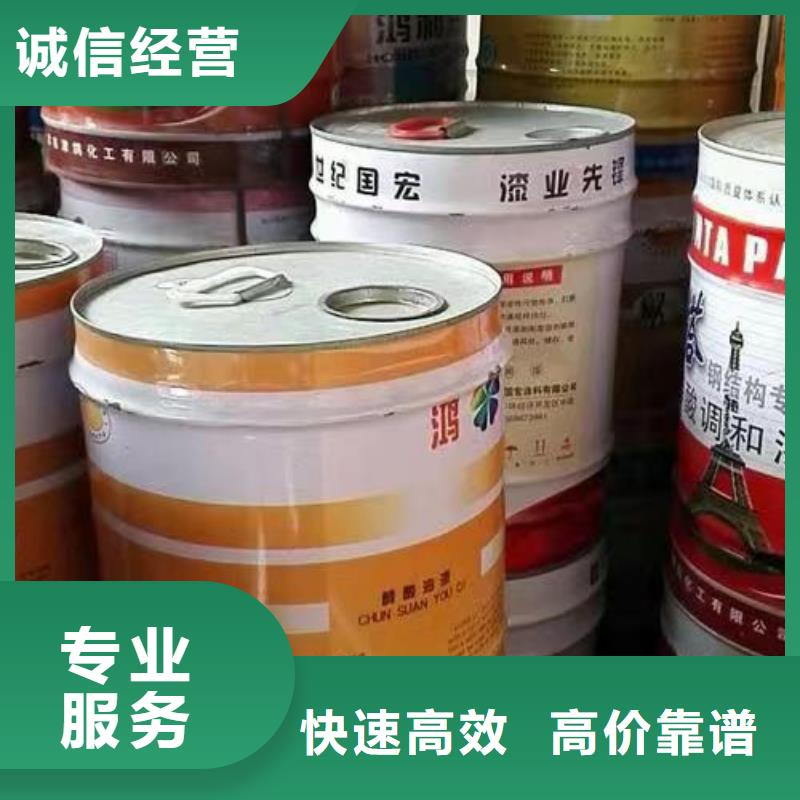 快速上门回收异氰酸酯_回收环氧树脂长期高价回收同城制造商