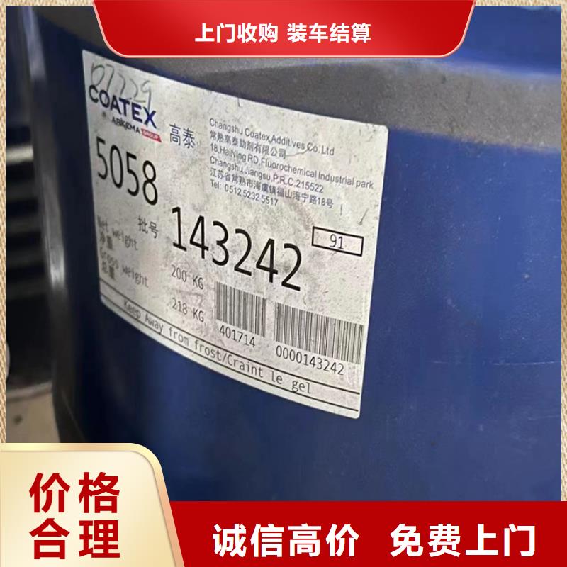 双鸭山回收杭华油墨回收二手油漆同城生产商