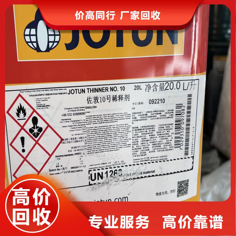 快速上门回收异氰酸酯回收香精香料高价靠谱同城经销商
