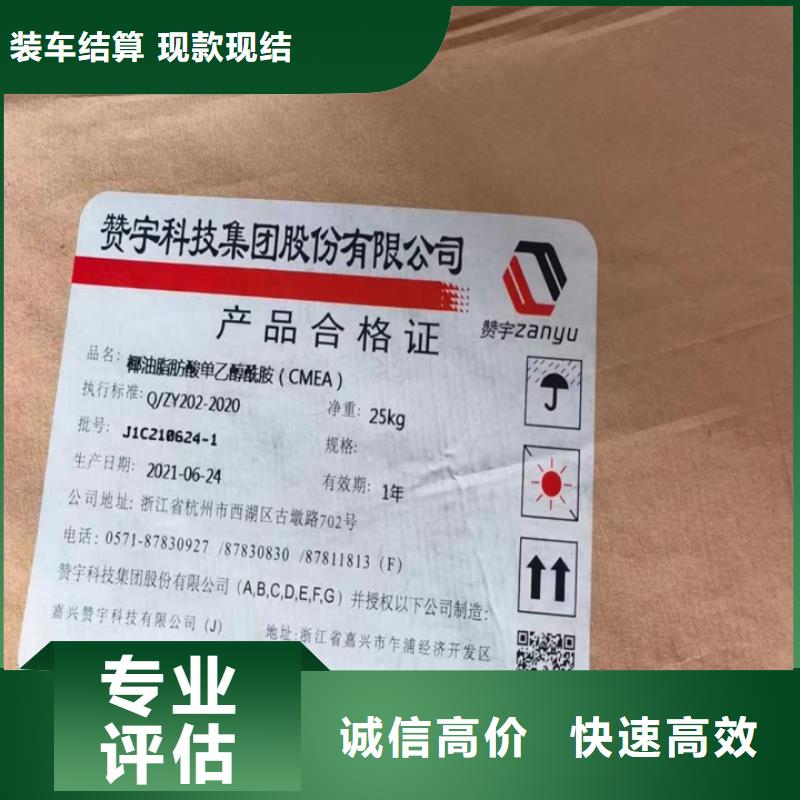 快速上门回收异氰酸酯回收塑料颗粒专业回收看货报价