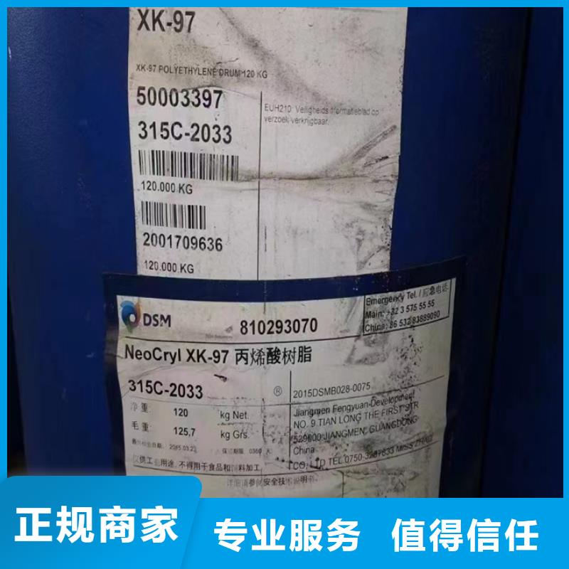 快速上门回收异氰酸酯二手颜料上门回收常年回收