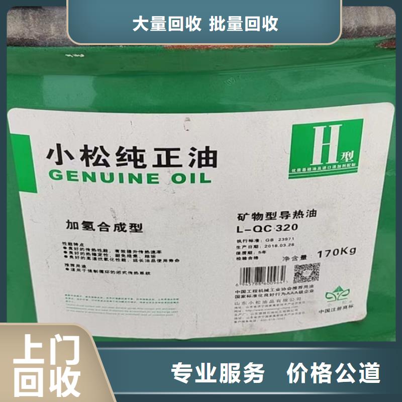 快速上门回收异氰酸酯,【回收钛白粉】看货报价本地经销商