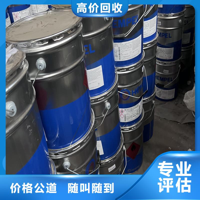快速上门回收异氰酸酯回收氢氧化锂免费评估高价回收