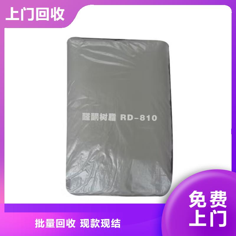 全国回收聚醚正规公司,回收日化原料免费估价专业回收