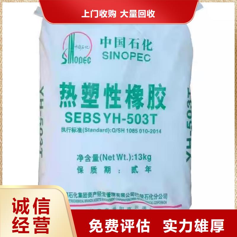 新郑上门回收进口油漆价格随叫随到