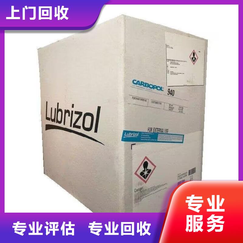 【全国回收聚醚正规公司】环氧树脂回收实力强本地企业
