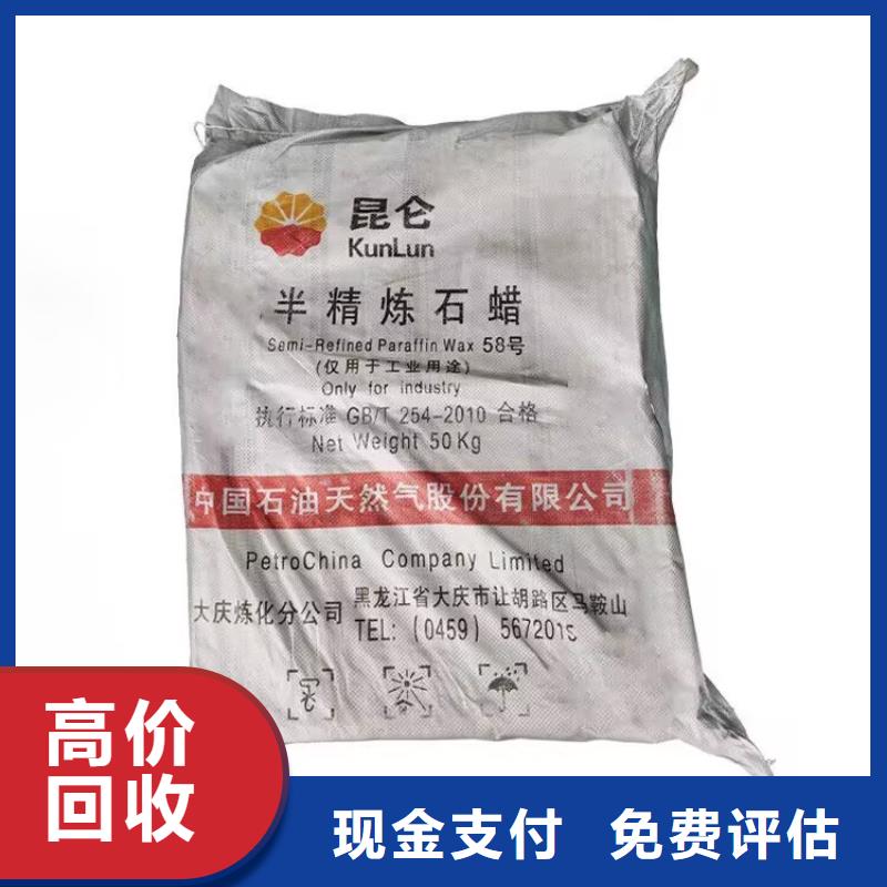 汾阳回收异戊橡胶正规公司