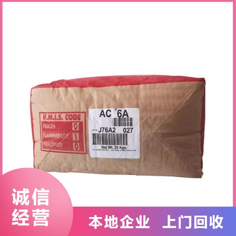 四平哪里回收过期聚氨酯催化剂批发价格价高同行