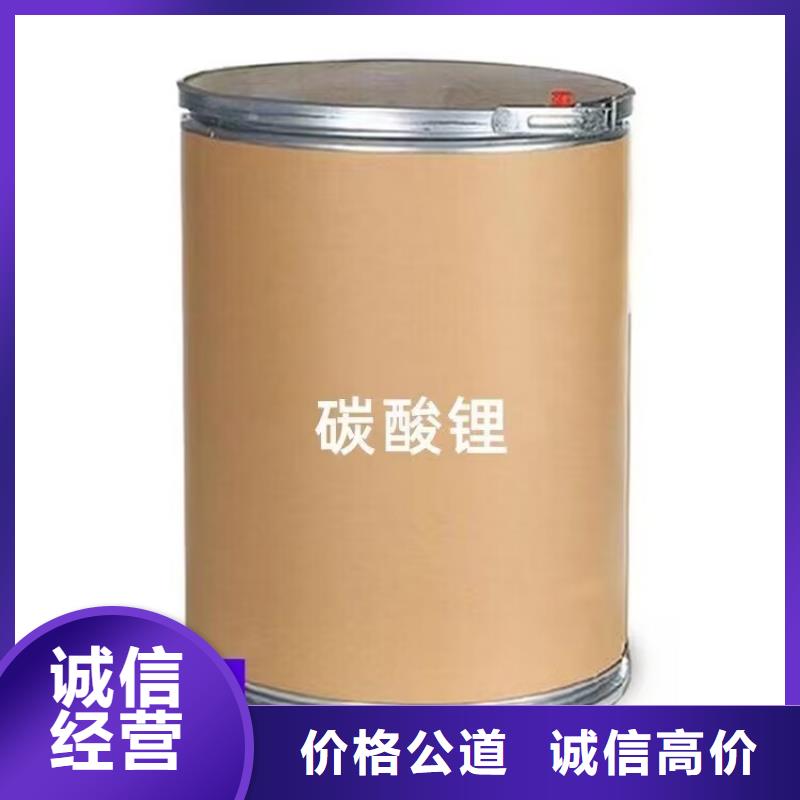 【全国回收聚醚正规公司回收食品添加剂专业团队】诚信经营