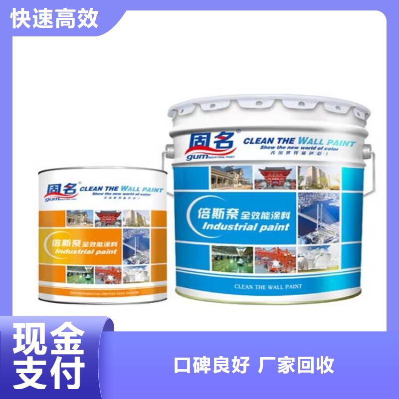 雅安回收氧化铬绿回收环氧树脂厂家回收