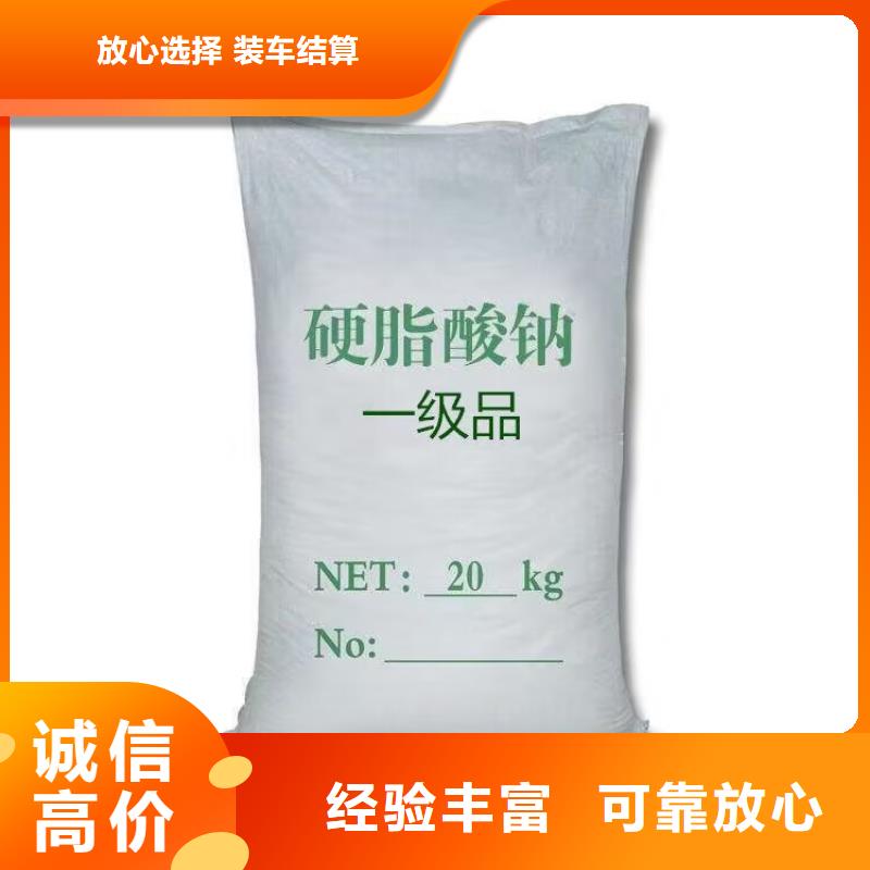 长期大量收购硬脂酸锌免费上门回收同城服务商