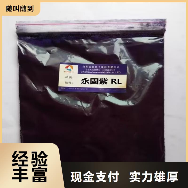海宁回收甲苯胺红回收碳五石油树脂放心选择