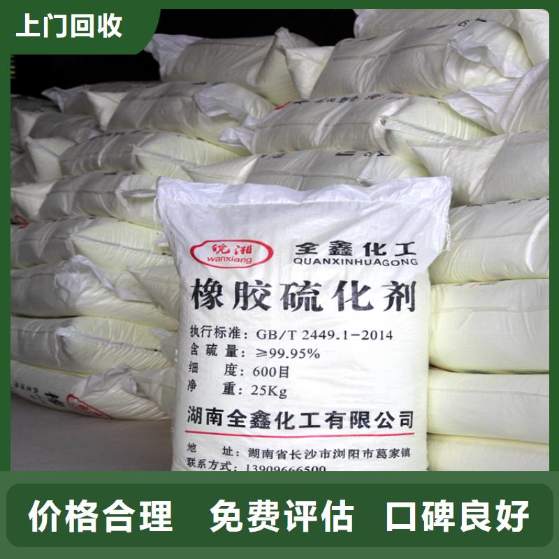 回收橡胶助剂氢氧化锂回收口碑良好装车结算