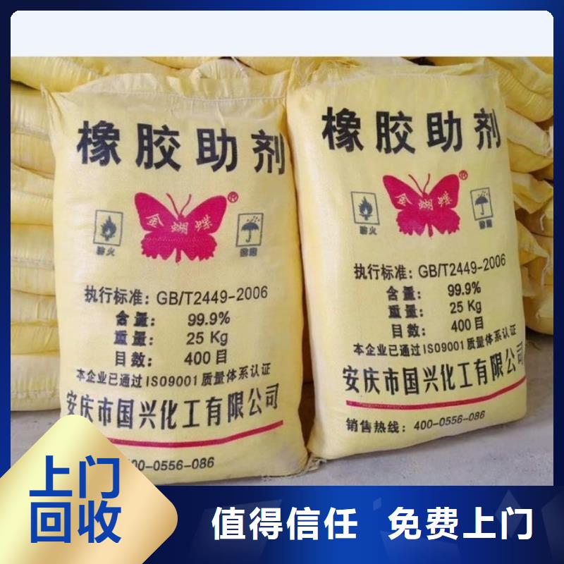 回收橡胶助剂二手丙烯酸树脂本地企业同城供应商