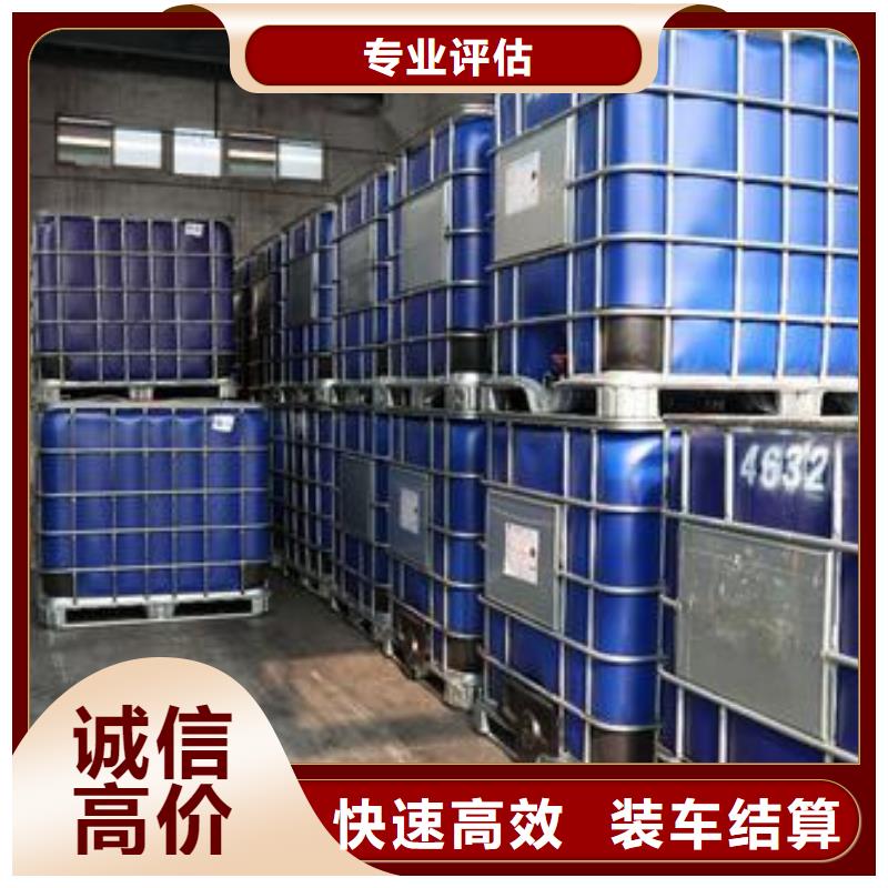 回收橡胶助剂,回收异氰酸酯服务好本地企业