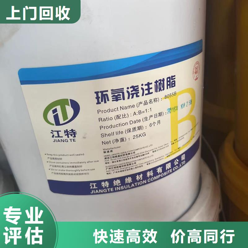 【回收橡胶助剂二手食品添加剂高价靠谱】诚信经营