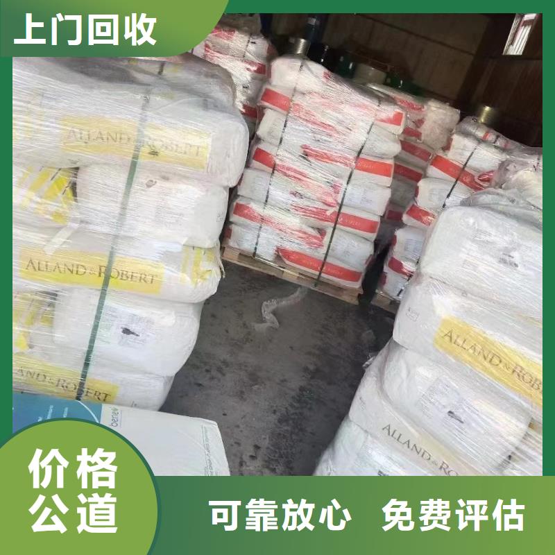 【回收橡胶助剂】回收硫酸铜渠道正规正规商家