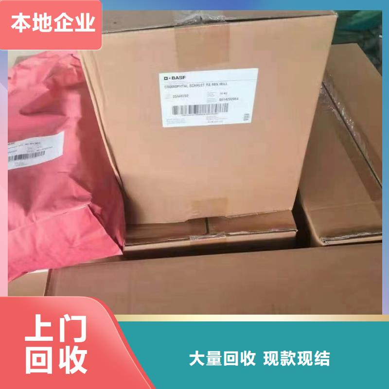 回收橡胶助剂碳酸锂回收一站式回收诚信合作