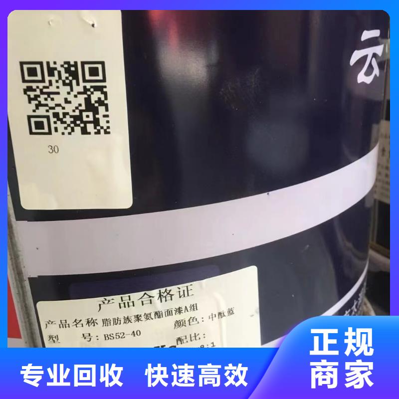 回收橡胶助剂-回收异氰酸酯快速经验丰富