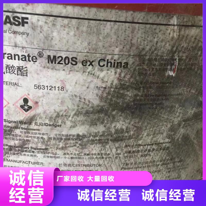 全国高价格回收环己烷靠谱厂家服务好